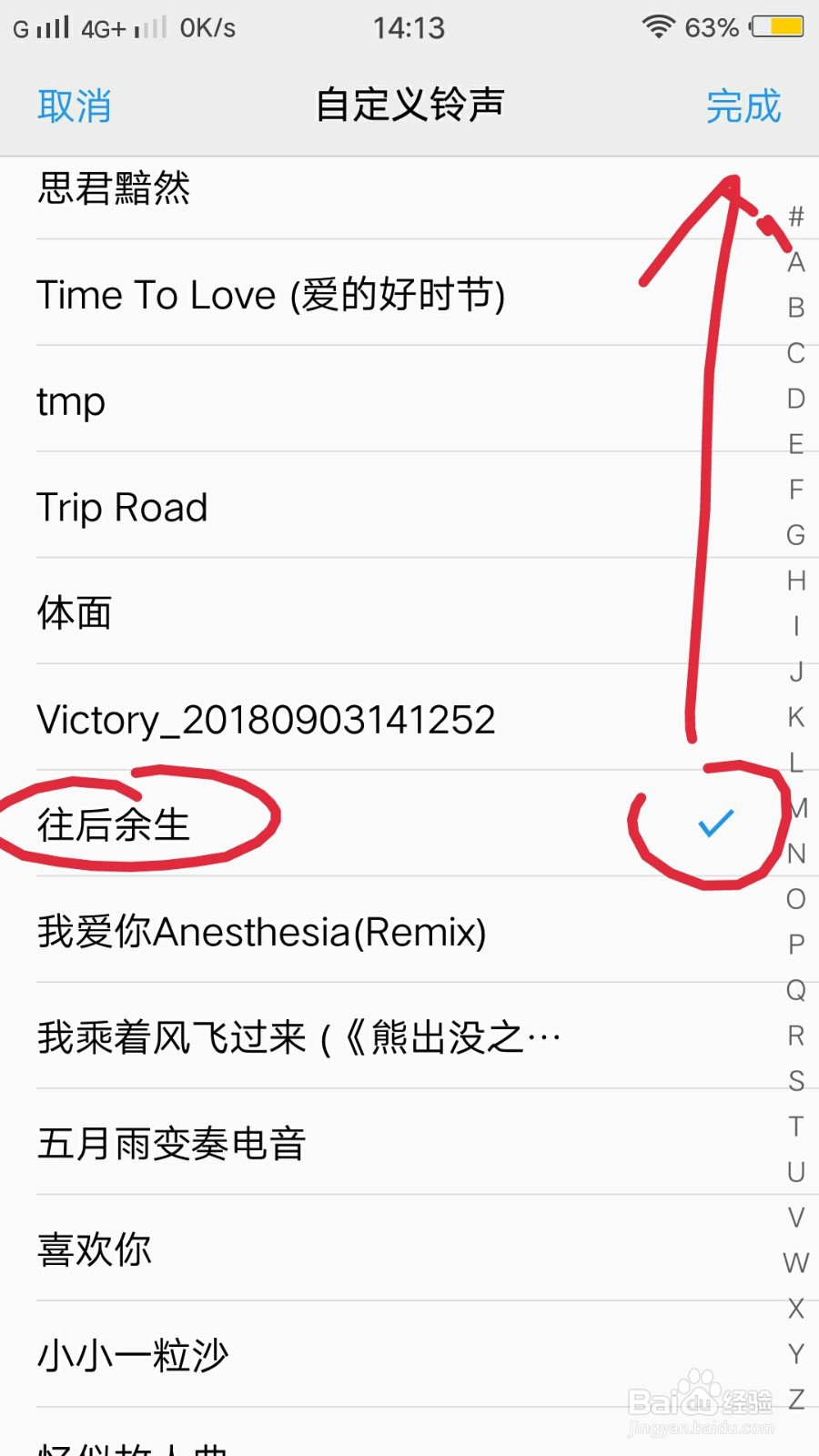 VIVO手机闹钟怎么使用本地音乐