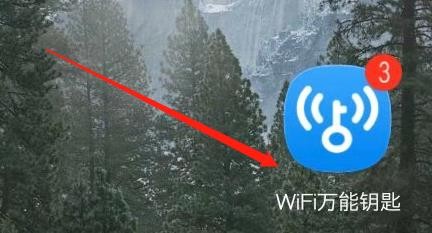WiFi万能钥匙如何开启青少年模式