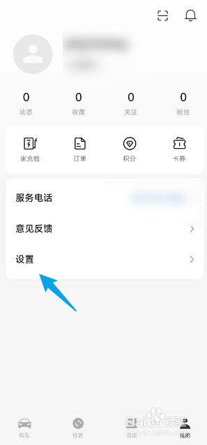 小米汽车APP如何修改个人昵称