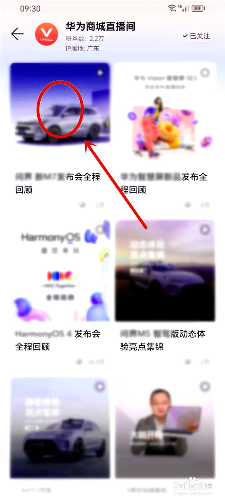 华为发布会回放哪里看