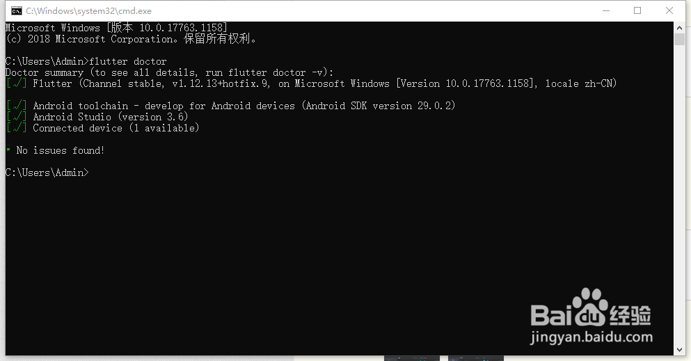 Android studio(Windows系统)安装flutter