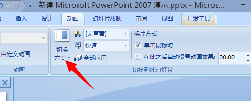 ppt如何制作抽奖转盘