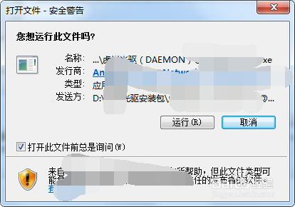 怎样安装虚拟光驱