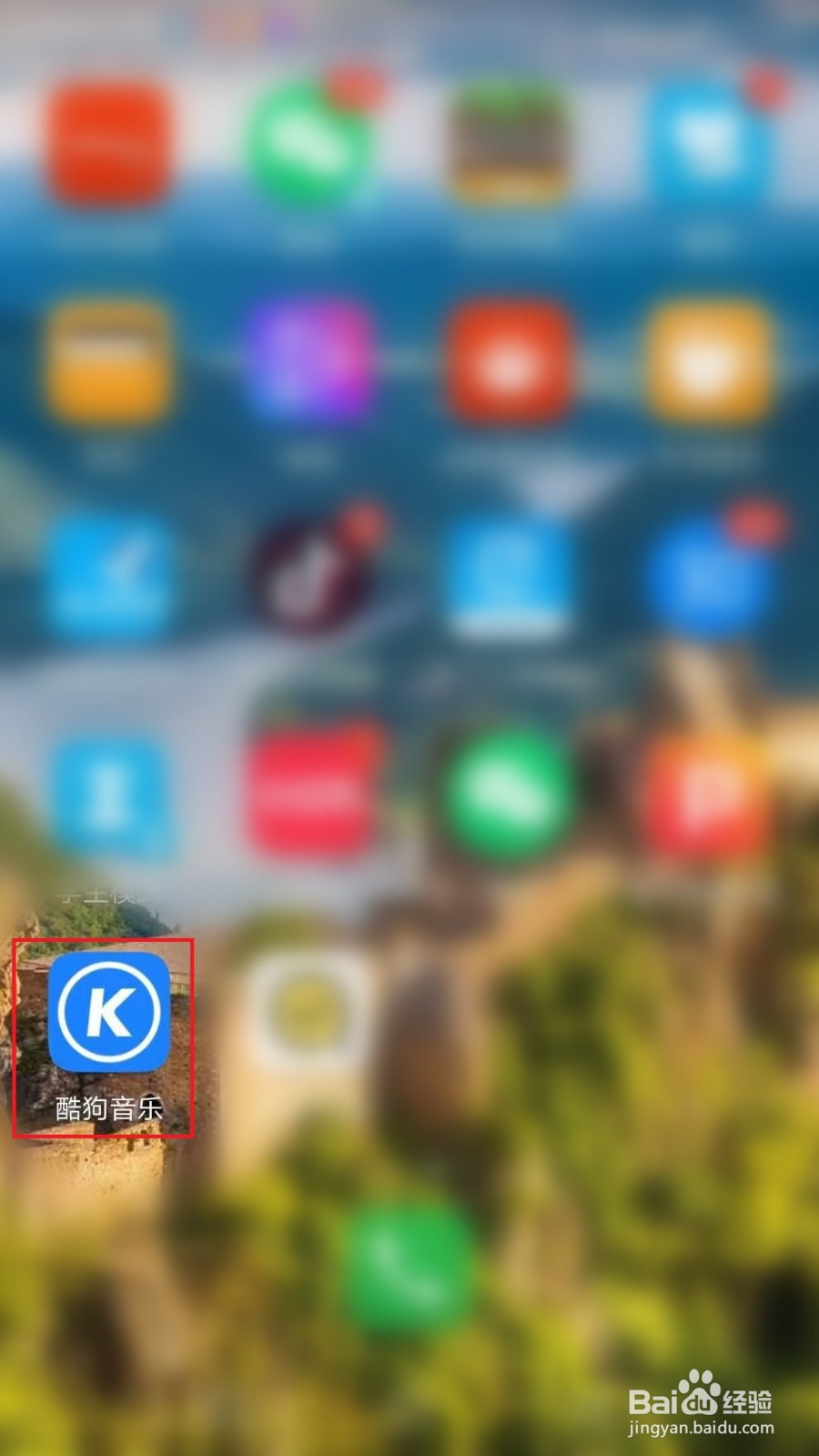 酷狗音乐怎么设置桌面歌词显示