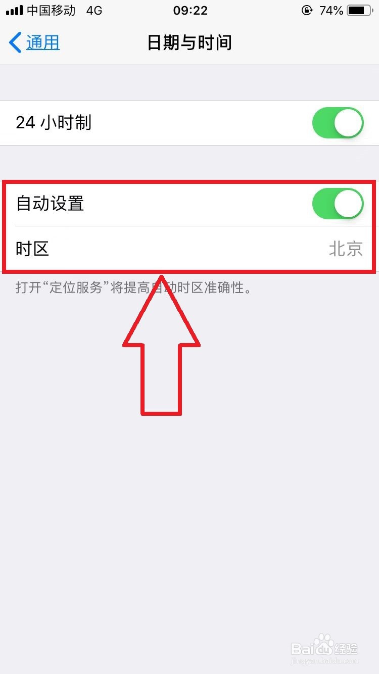 苹果手机应该如何解除150m限制？