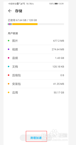 怎样删除手机里的重复文件