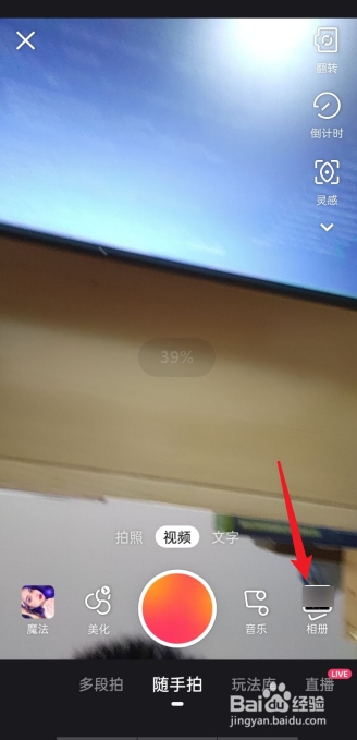 快手发布的图片怎么自动滚动