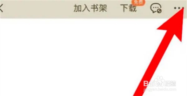 番茄小说怎么开启评论气泡