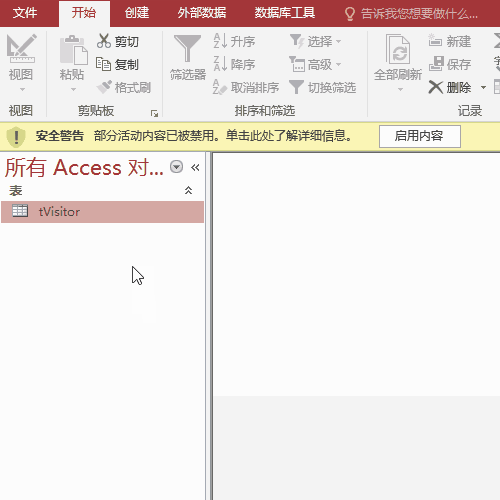 ACCESS二级考试：设置姓名字段为必填字段