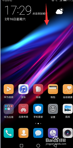 华为mate10怎么开启省电模式