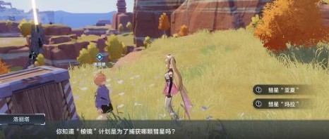 幻塔洛丽塔谜语题目答案