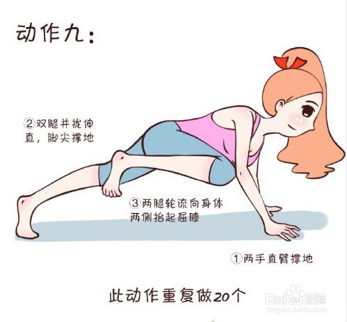 减肥瘦身并不难,以下9个动作助你快速减肥!