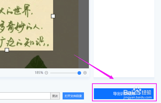 OCR文字识别是怎样识别图片的