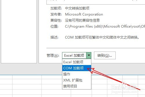 excel2019在哪提高启动的速度