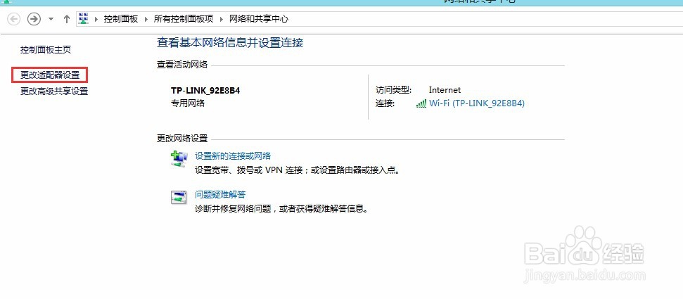 电脑无限wifi连接失败解决方法