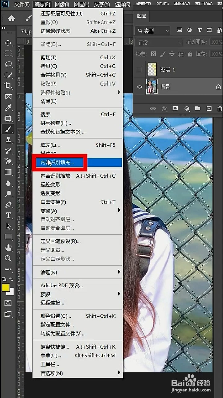 如何利用photoshop去掉多余的物体
