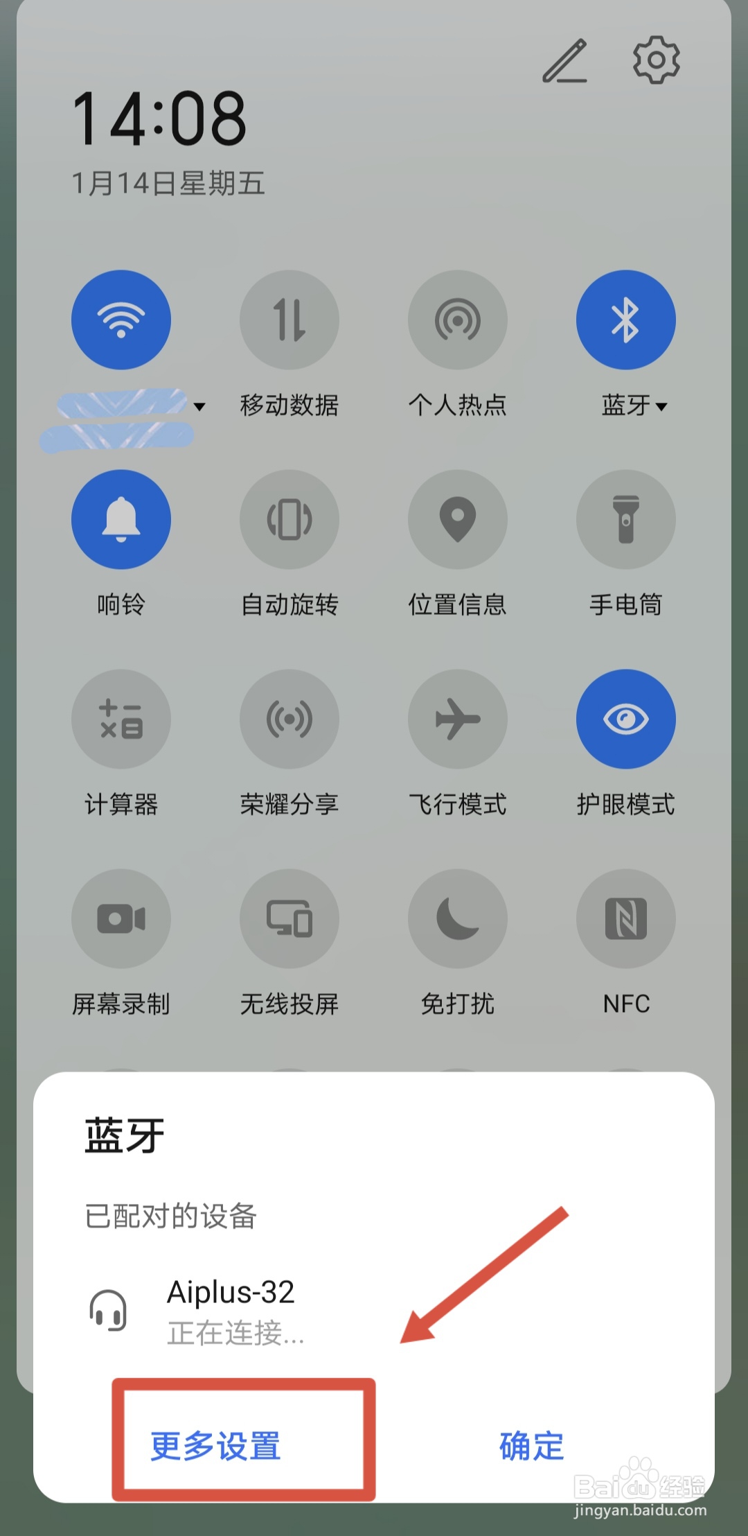 手机与蓝牙耳机如何重新配对