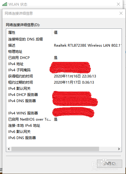 如何查询电脑网络的IP地址