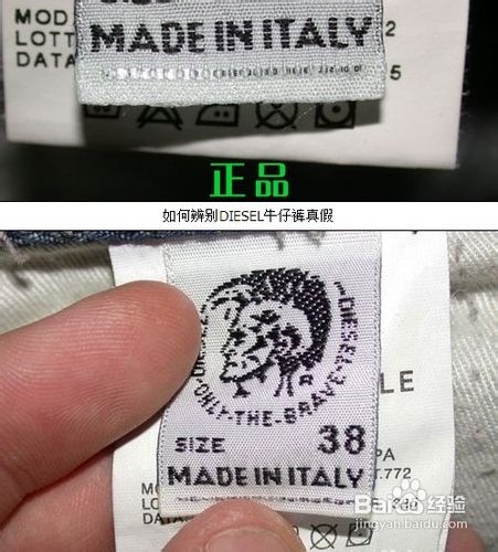 手把手教你,如何鉴别真假DIESEL牛仔裤