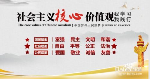 如何做一个文明的小学生 百度经验