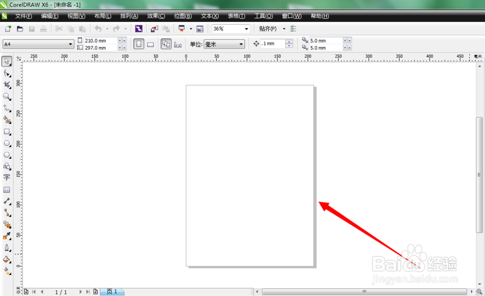 CorelDraw教程：[5]怎样新建和修改页面大小？