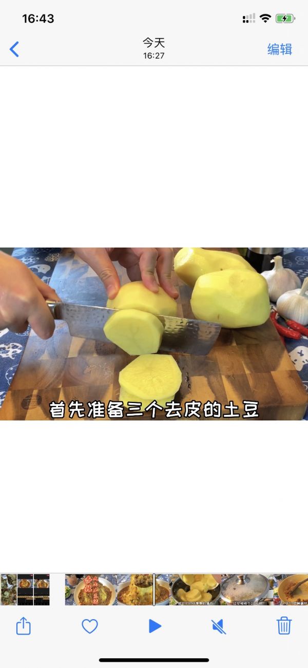 香辣火山土豆泥