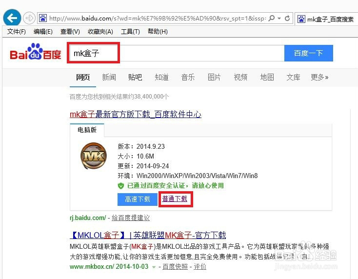lol如何免费更换皮肤(本地)