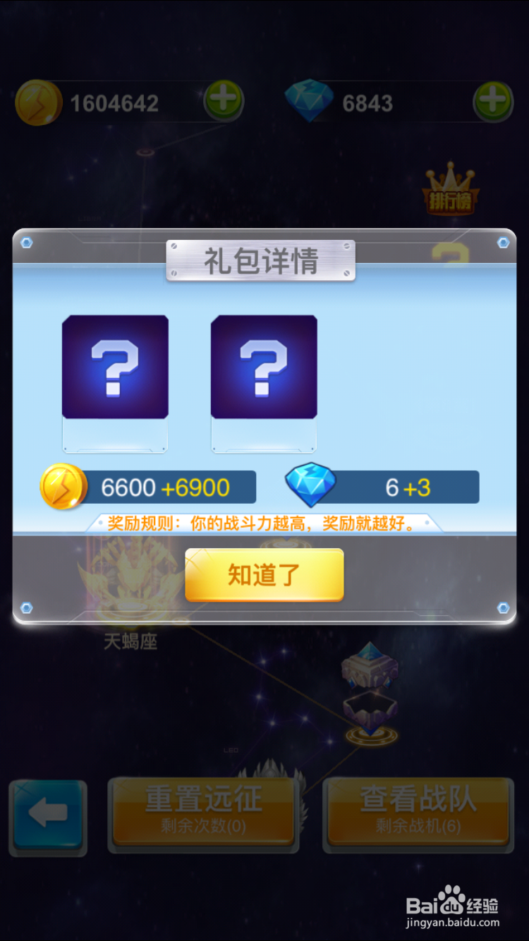 全民飞机大战非R玩家速度赚取金币攻略