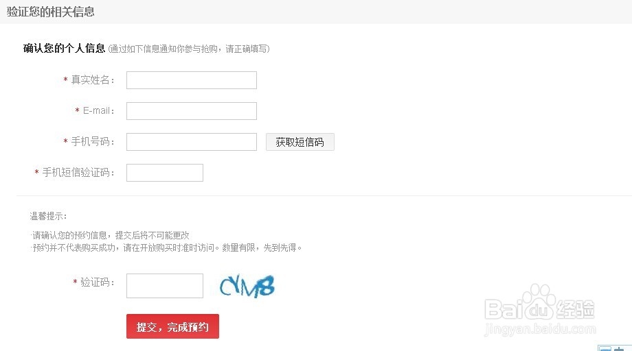 联想黄金斗士a8怎么预约购买
