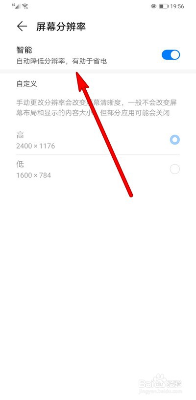 华为手机怎么自定义屏幕分辨率
