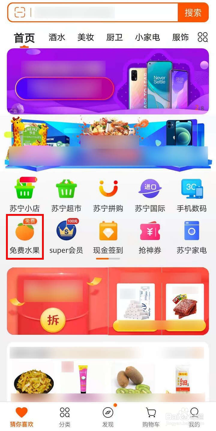 苏宁易购小苏的农庄怎么逛10s精选会场赚金币