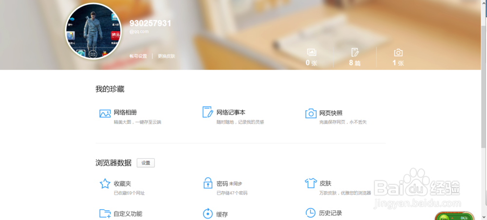 怎么设置可以让浏览器更快速||浏览器加速抢车票