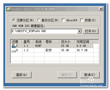 神舟战神笔记本怎么进入安全模式或重装系统？