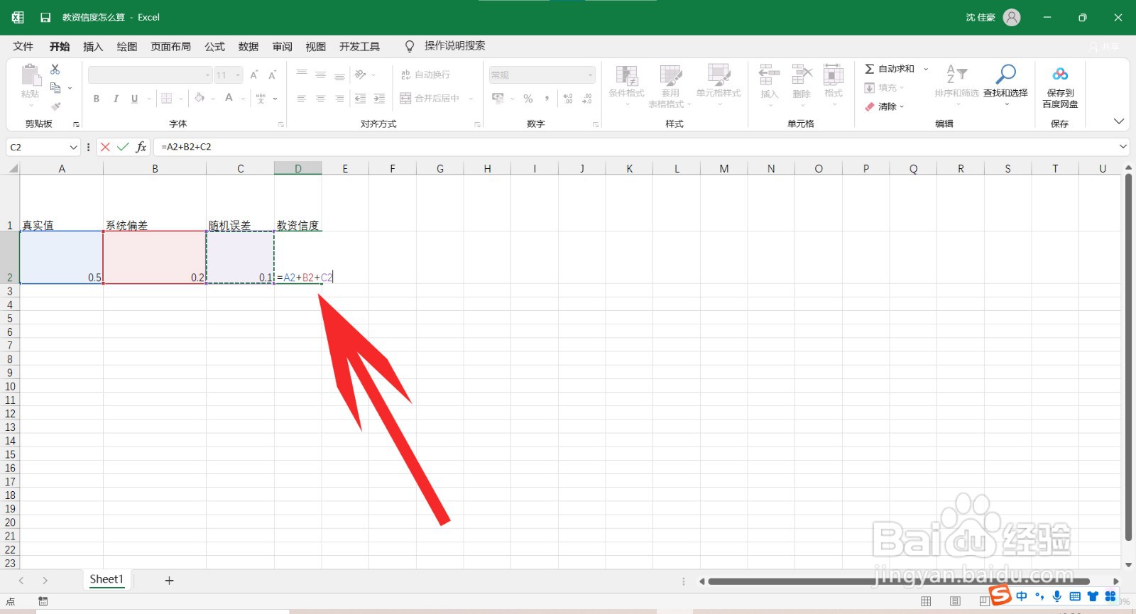 教资信度怎么算