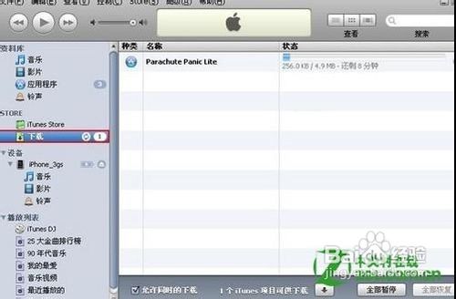苹果如何下载软件