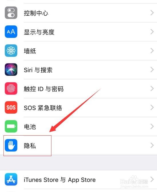 苹果手机(iPhone)如何关闭共享iPhone分析