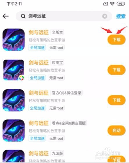 《剑与远征》新手怎么快速推图