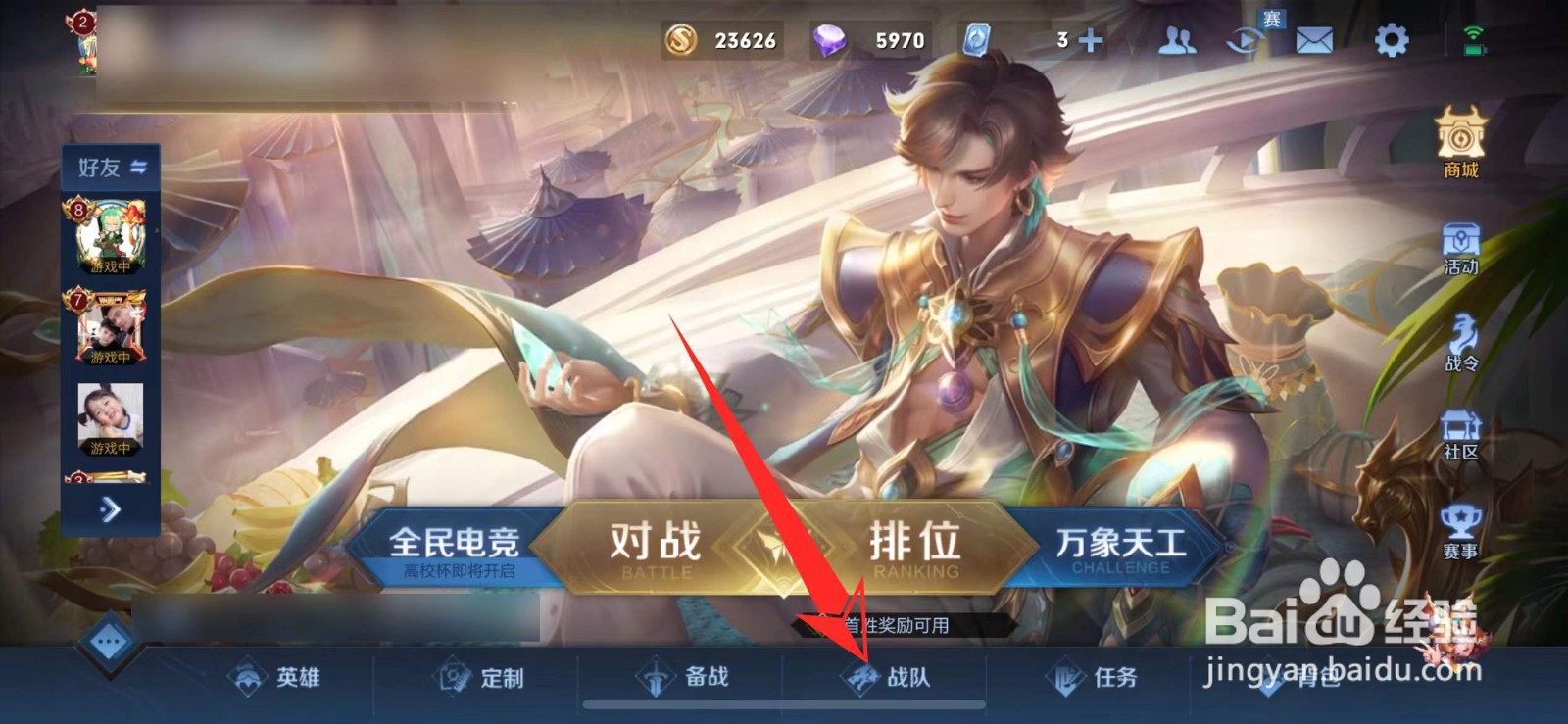 王者荣耀如何快速获得铭文