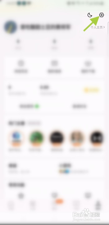 番茄免费小说怎样同步抖音号关注信息