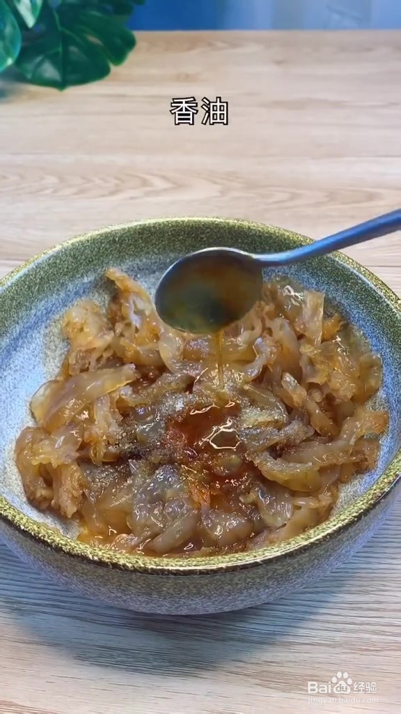 凉拌海蜇的做法