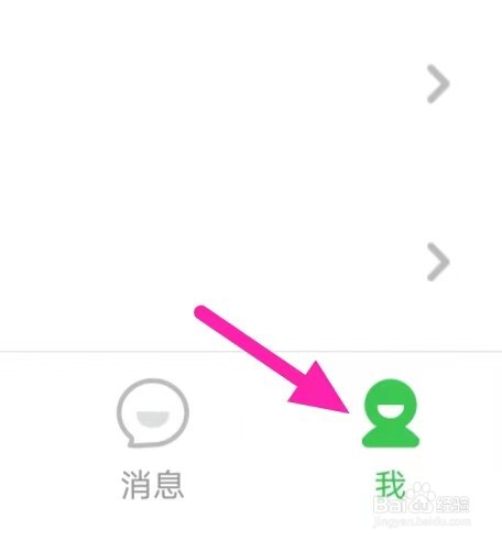智慧树如何注销账号