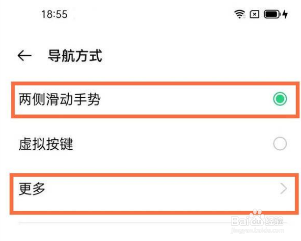真我GT2Pro启用全面屏导航模式教程