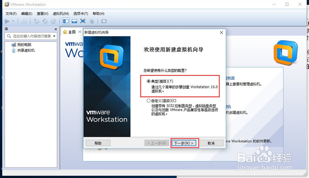 如何在vmware下安装xp系统