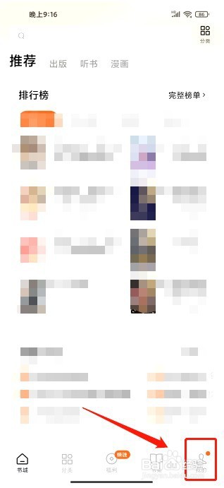 番茄免费小说到哪里成为番茄作家