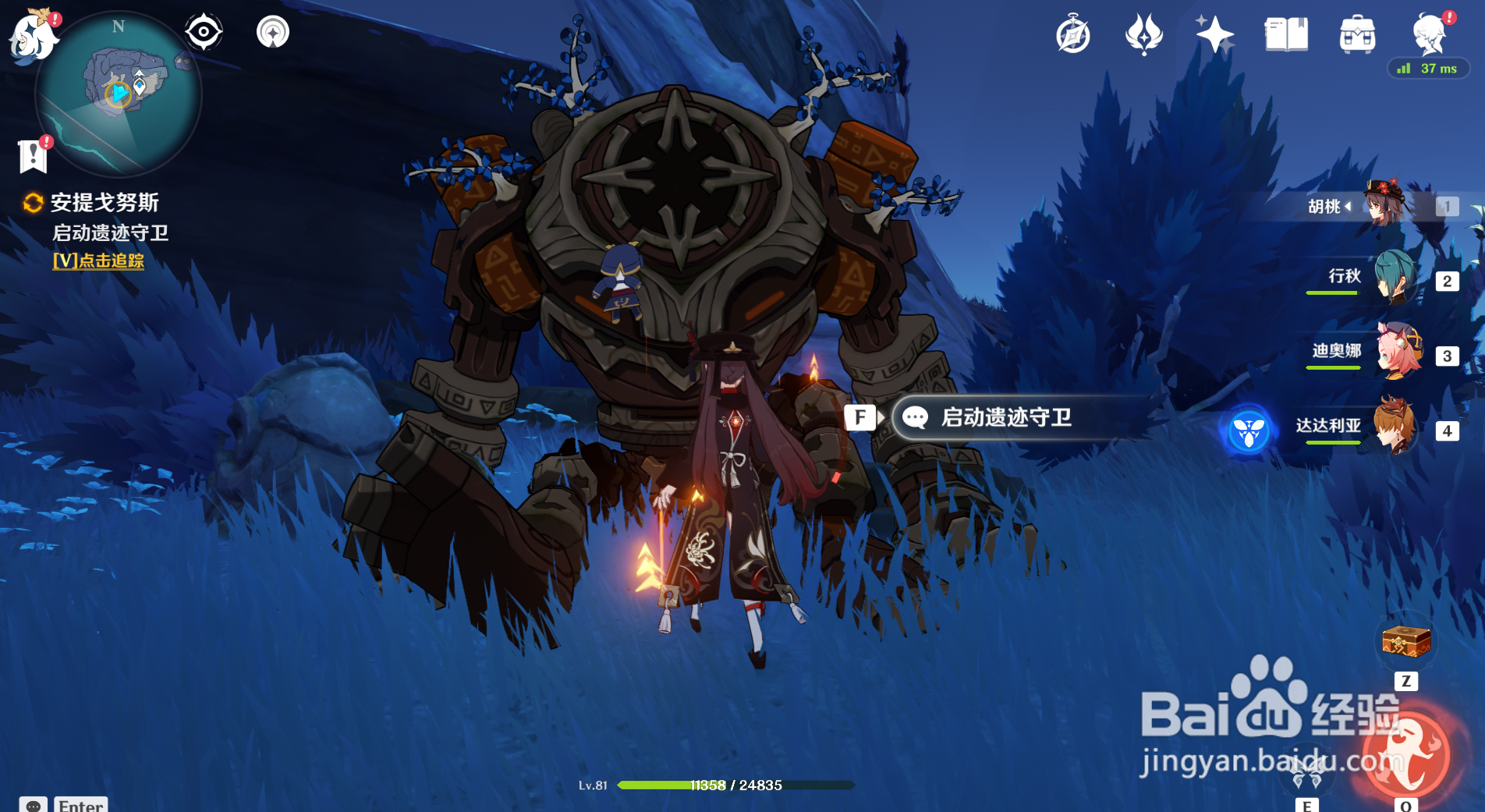 原神安提戈努斯任务怎么做