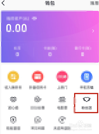 抖音怎么查看粉丝级别