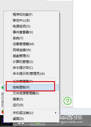 <b>win8如何关闭系统声音</b>