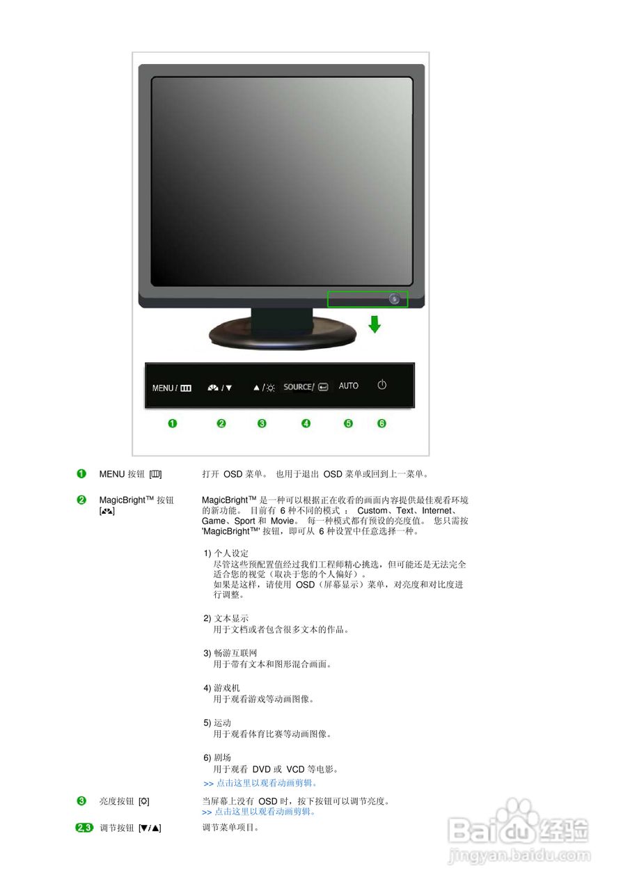三星931B液晶显示器使用说明书:[2]