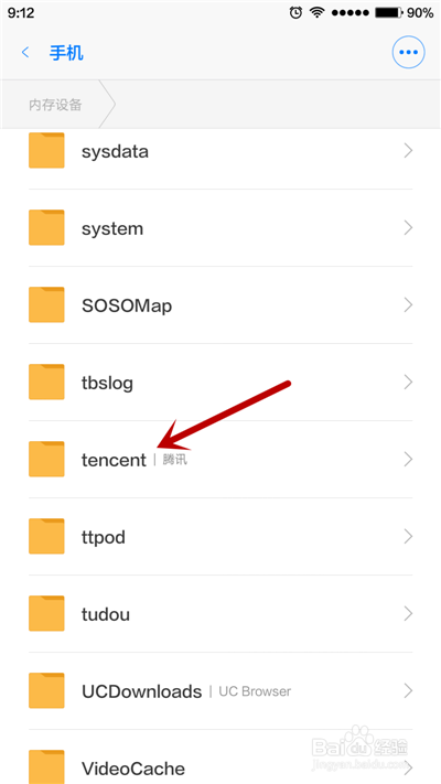 手机QQ下载的群文件如何找到