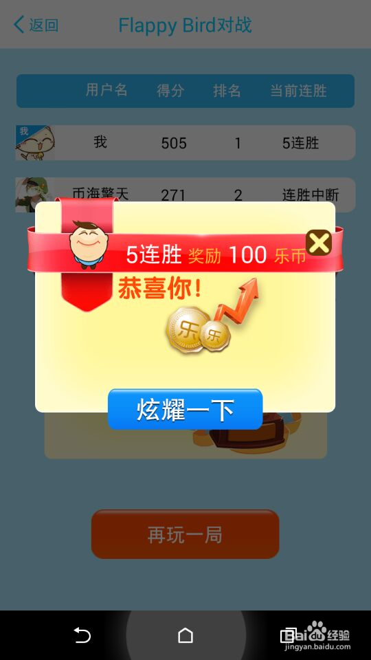 flappy bird九条命攻略，让你不再被虐！